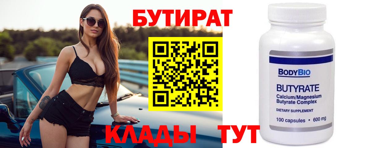 БУТИРАТ буратино  БУТИРАТ  Йошкар-Ола  Вход с VPN 
