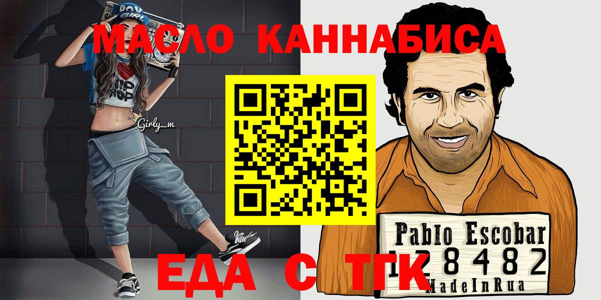 Cannafood конопля  Вход с VPN  Йошкар-Ола 