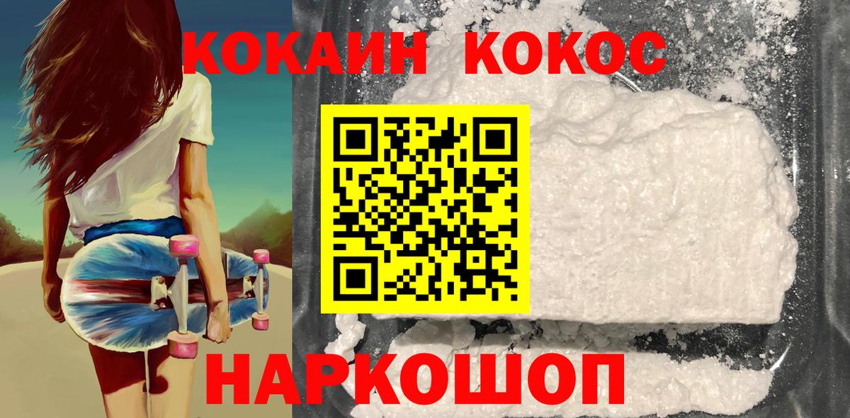 КОКАИН 99% Йошкар-Ола