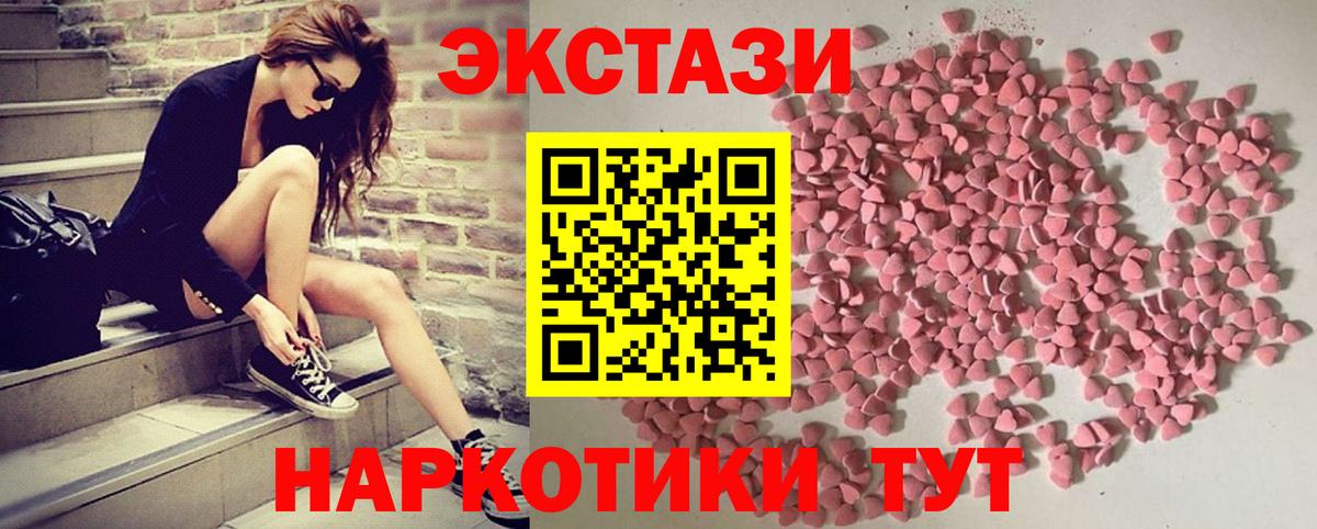 гидра   shop наркотические препараты  Вход с VPN  ЭКСТАЗИ 280мг  Экстази ешки  Йошкар-Ола  Экстази 