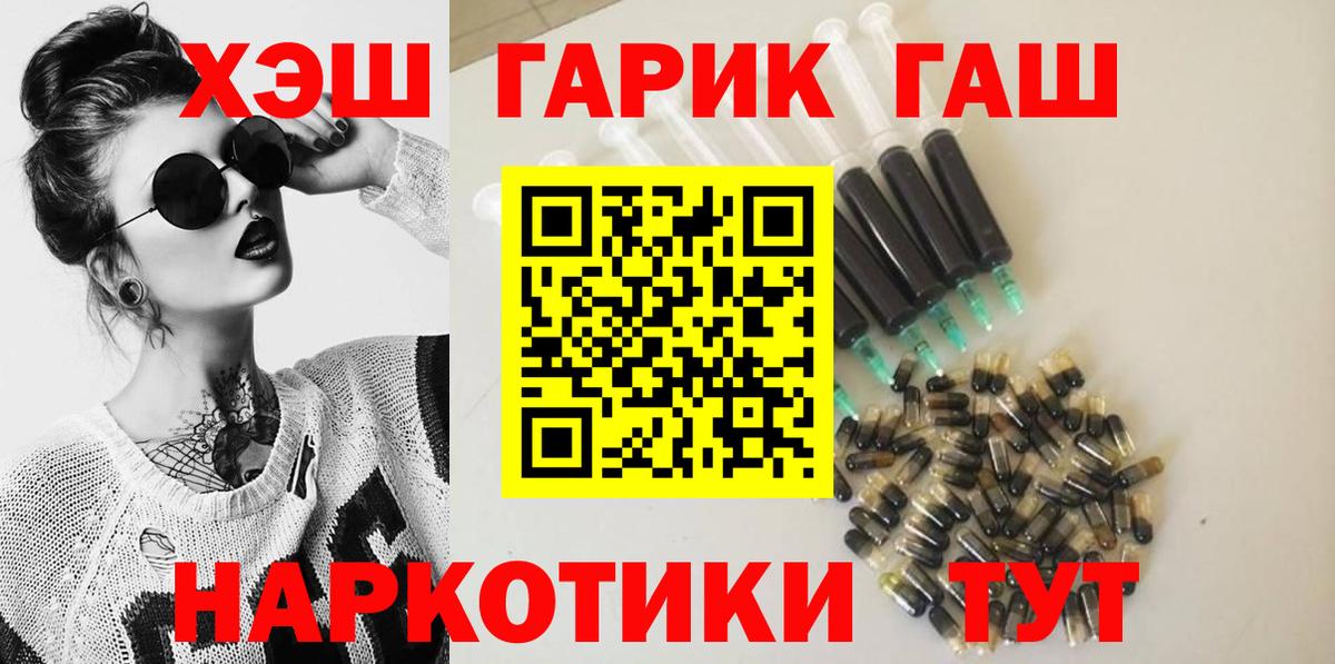 Йошкар-Ола  ГАШ гарик  ГАШИШ Изолятор  Вход с VPN 