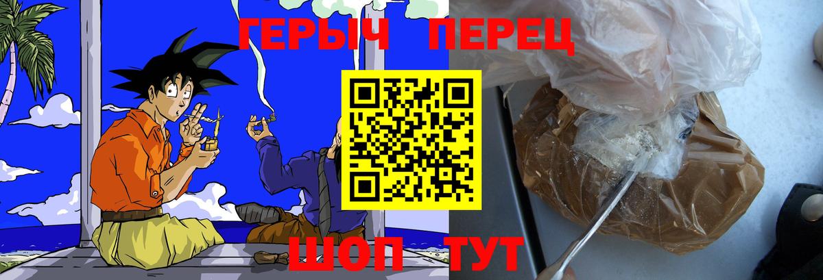 Героин Heroin  Вход с VPN  Йошкар-Ола 