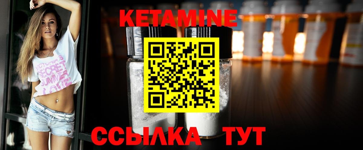 Йошкар-Ола  Кетамин ketamine  КЕТАМИН ketamine  Вход с VPN 