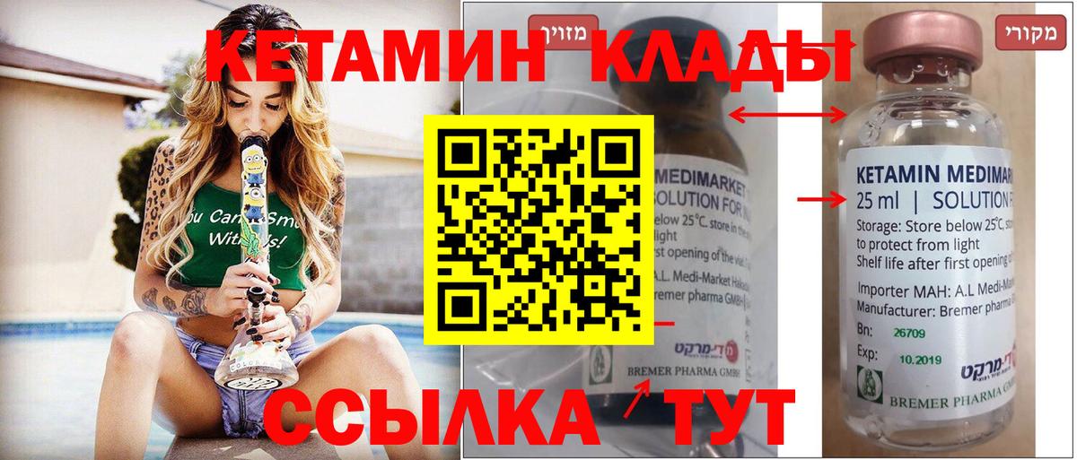 КЕТАМИН ketamine Йошкар-Ола