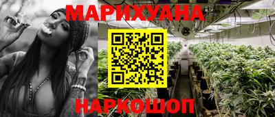каннабис Краснодар
