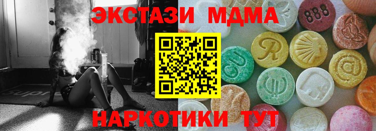 МДМА crystal  Вход с VPN  МДМА crystal  Йошкар-Ола 