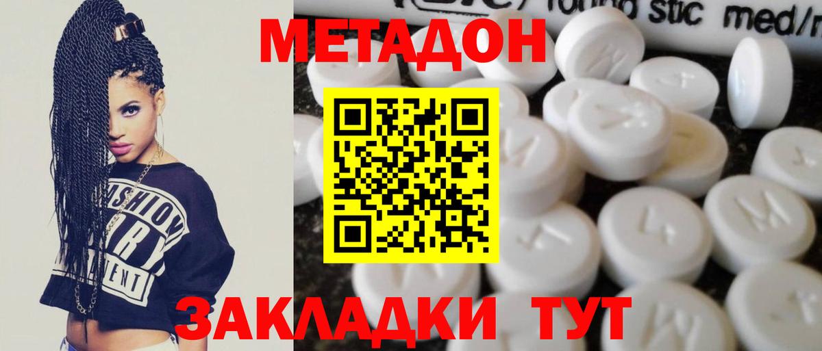 МЕТАДОН мёд Йошкар-Ола