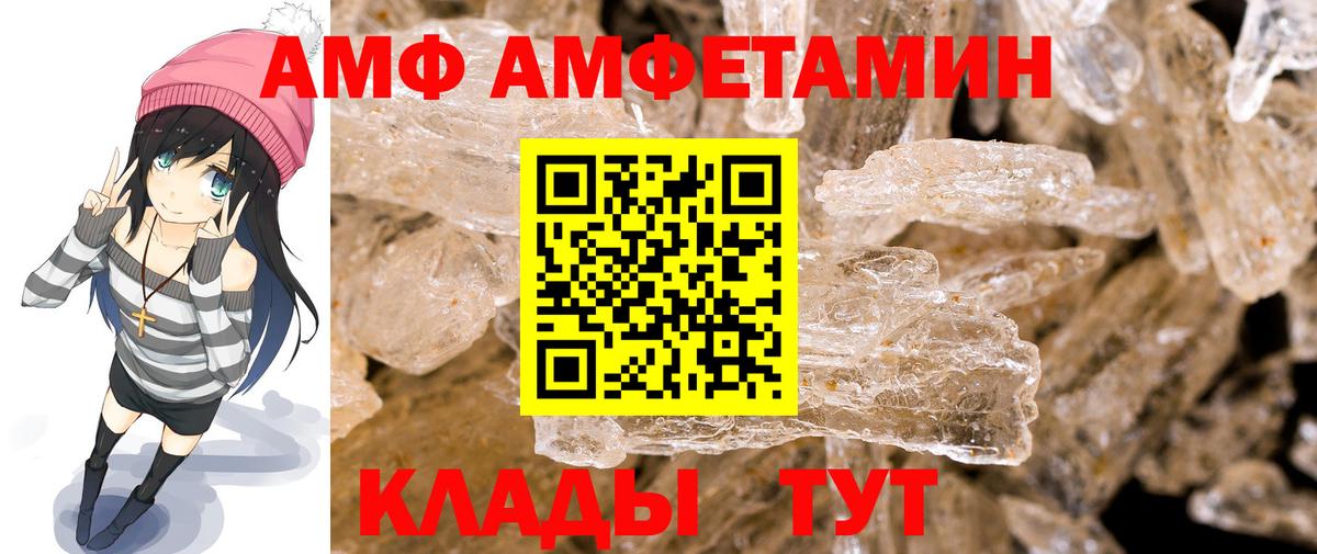 МЕТАМФЕТАМИН мет  Вход с VPN  Йошкар-Ола 