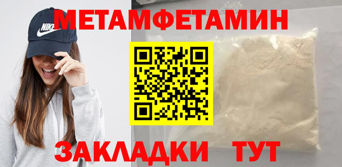 Метамфетамин кристалл Йошкар-Ола