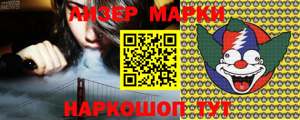 Наркотические марки 1,5мг  Наркотические марки 1,5мг  Марки 25I-NBOMe  Вход с VPN  Йошкар-Ола 