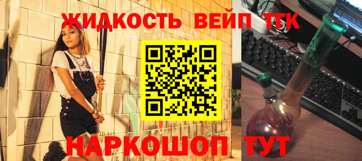 Дистиллят ТГК вейп с тгк Йошкар-Ола